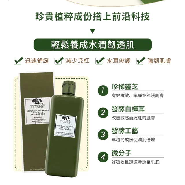 即期品【ORIGINS】Dr. Weil 青春無敵靈芝光潤機能水 200ml 雙入組(平行輸入/2025-02到期)