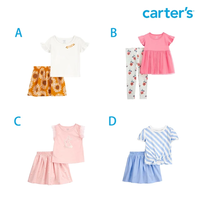 Carter’sCarter’s 精選幼童2件組套裝/童裝-多款可選(原廠公司貨)