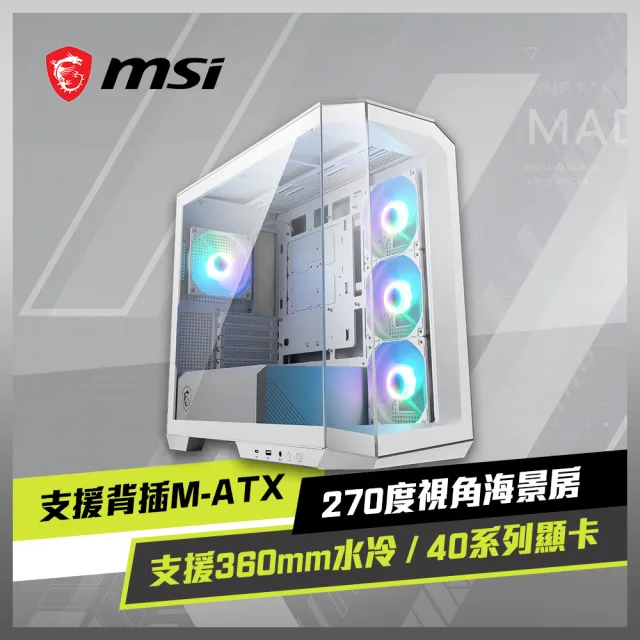 【MSI 微星】MAG PANO M100R PZ WHITE 電腦機殼