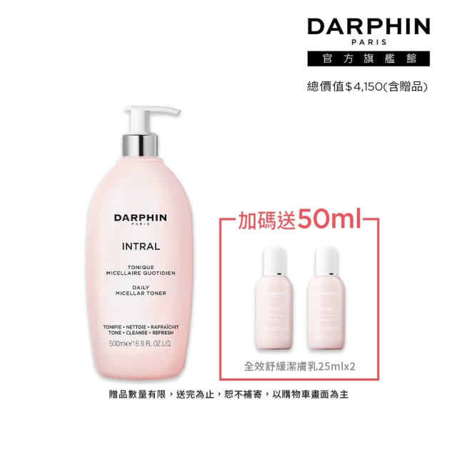 DARPHIN 朵法 全效舒緩精華30ml+金緻再生花梨木卸