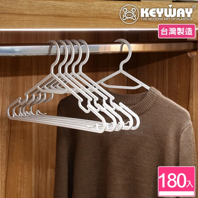 【KEYWAY 聯府】美月時尚衣架-180入(MIT台灣製造)