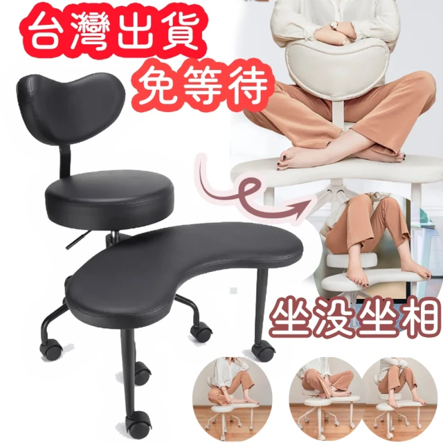 舒樂活 4Health 健寶椅 — 多用途健康椅（無扶手）(