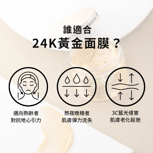 【Peter Thomas Roth 彼得羅夫】24K黃金面膜150ML
