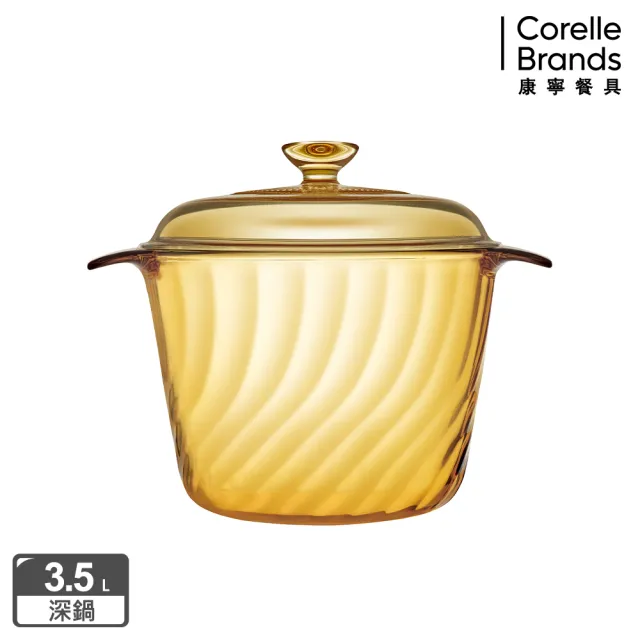 【CorelleBrands 康寧餐具】Trianon 3.5L晶炫透明鍋(贈多功能調理盆)