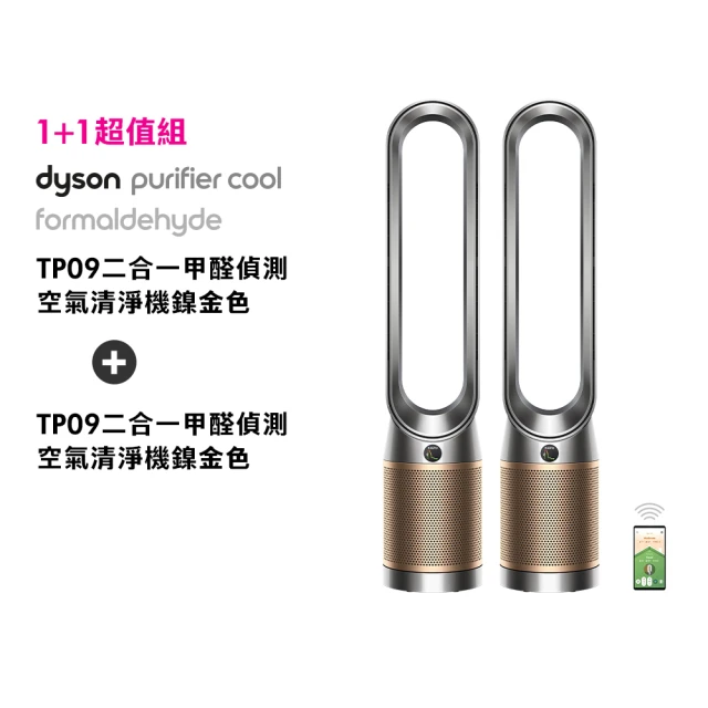 dyson 戴森 TP09 Purifier Cool Fo