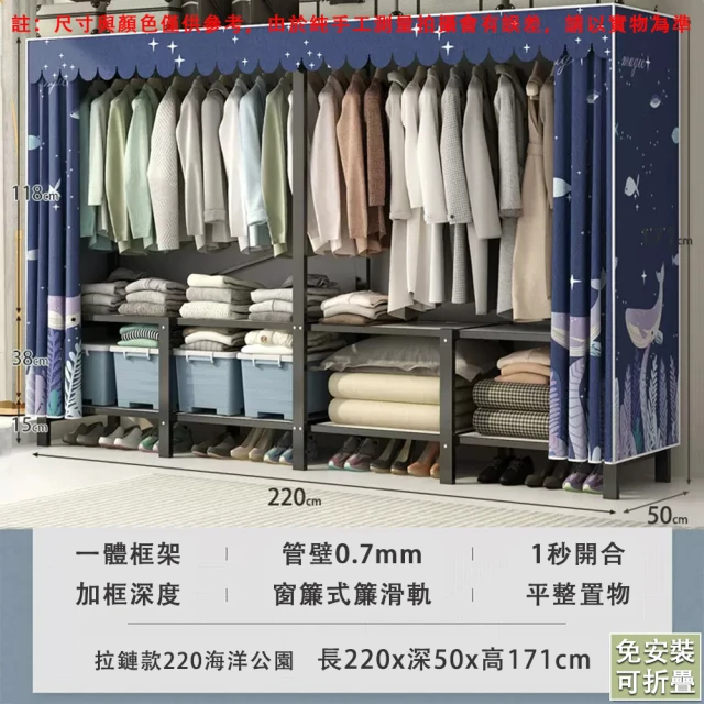 好脈 一體框架折疊式布衣櫃 收納櫃 一秒鐘開合(加厚管壁0.