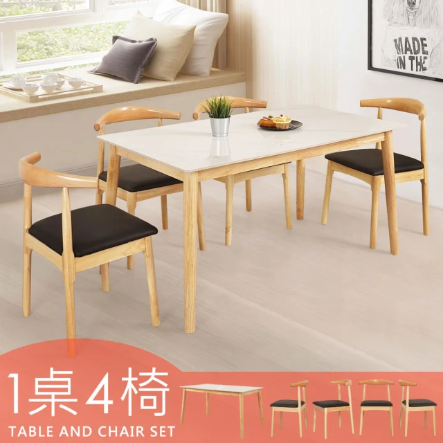 MUNA 家居 康托爾6.6尺岩板伸縮餐桌/938/1桌4椅