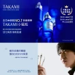 【TAKAMI】官方直營 角質道小藍瓶 30ml(5天試用!不滿意退貨/前導精華)