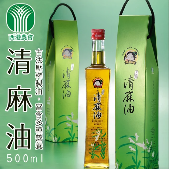 農會 即期品 買1送1 清麻油 500mlX2瓶(保存期限 