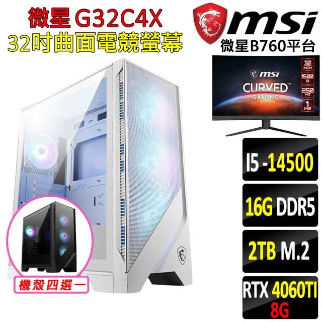 微星平台微星平台 i5十四核GeForce RTX 4060TI{七絕III}32吋曲面螢幕電競機(I5-14500/B760/16G/2TB SSD)