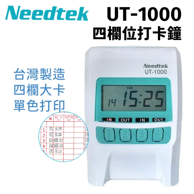 【NEEDTEK 優利達】UT-1000 四欄位點矩陣微電腦打卡鐘(蘋果綠單機)