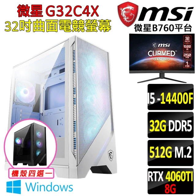 微星平台微星平台 i5十核GeForce RTX 4060TI Win11{七嶼X W}32吋曲面螢幕電競機(I5-14400F/B760/32G/512G SSD)