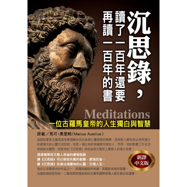 【MyBook】有人脈，成功就像坐電梯； 無人脈，成功就像爬