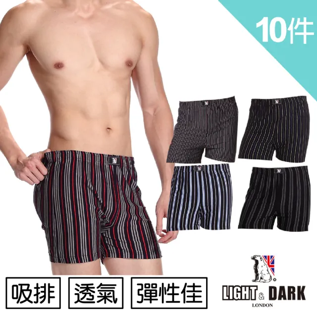 【LIGHT&DARK】買五送五-涼感-零著感條紋機能平口褲(吸濕排汗/男內褲/四角男內褲)