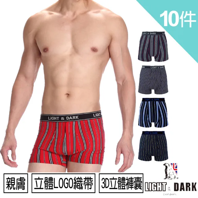 【LIGHT&DARK】買五送五-涼感-3D零著感機能平口褲(吸濕排汗/男內褲/四角男內褲)
