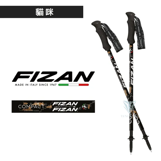 【FIZAN】超輕三節式健行登山杖2入特惠組(義大利登山杖/高強度鋁合金/健行/登山)