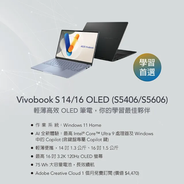 【ASUS】1TB外接SSD組★16吋Ultra 9輕薄筆電(VivoBook S S5606MA/Ultra 9-185H/32G/1TB SSD/W11/3.2K/EVO)