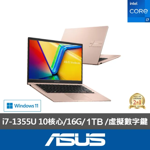 【ASUS】+24型螢幕組★14吋13代i7輕薄16G筆電-蜜誘金(VivoBook X1404VA/i7-1355U/16G/1TB SSD/W11)