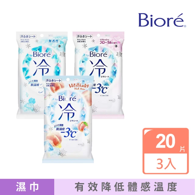 Biore 蜜妮 -3℃涼感濕巾 20片 3入優惠推薦