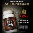 【Suntory 三得利官方直營】御瑪卡 120錠X2罐(瑪卡、精胺酸、鋅、牡蠣萃取物、高麗人參萃取物)