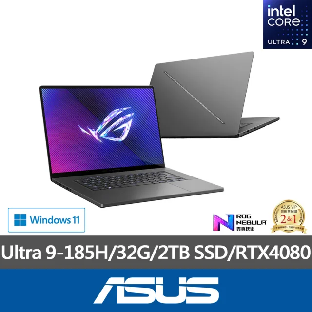 【ASUS】1TB外接SSD組★16吋Ultra 9 RTX4080電競筆電(ROG Zephyrus GU605MZ/Ultra 9-185H/32G/2TB SSD/W11)