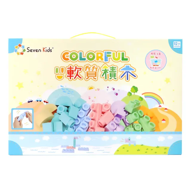 【KIDMATE】COLORFUL軟質積木-85PCS(軟質 軟積木 積木系列 多變化 益智 手眼協調)