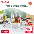 【Tefal 特福】首選不鏽鋼系列16CM單柄湯鍋(加蓋)