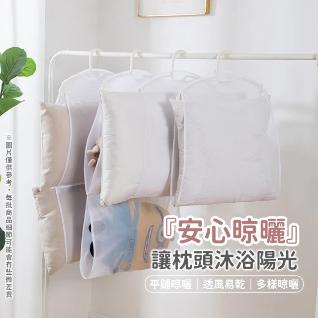 SW 2入 雙層折疊曬衣網 晾衣網(加厚款 防變形曬衣網)好