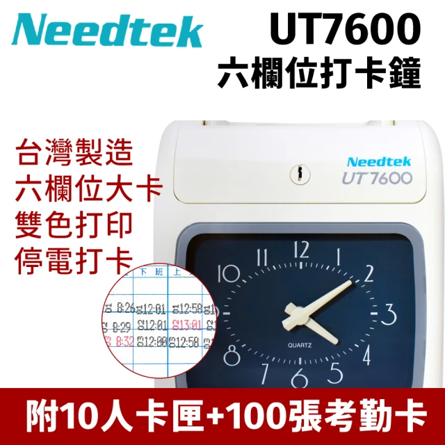 微電腦打卡鐘