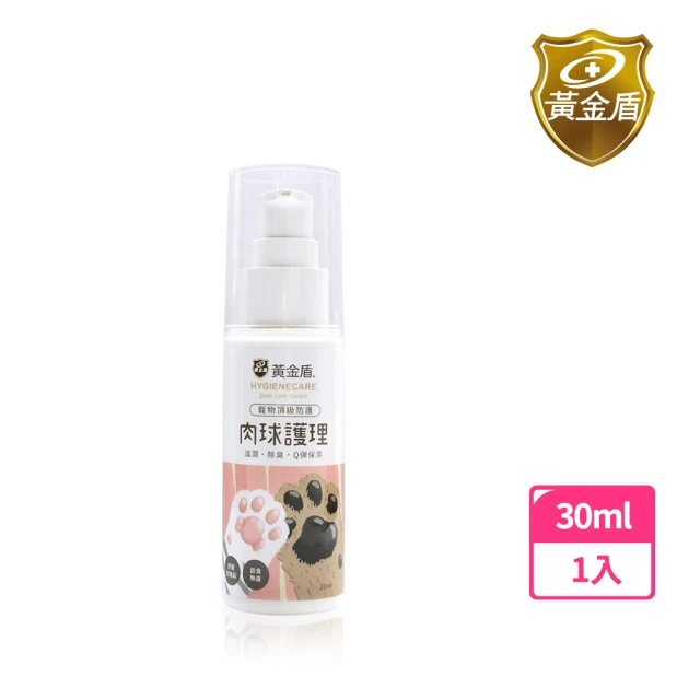 M-PETS 植物性寵物潤鼻膏(鼻子外用 保濕滋潤 貓狗通用