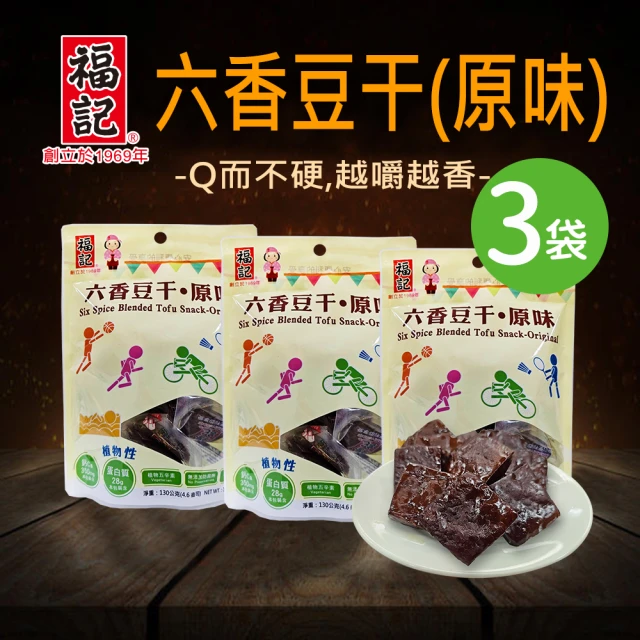 豆干
