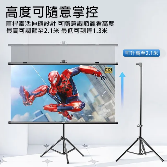 【星優】84寸16:9 投影布幕 金屬布幕 布幕 抗光幕布 投影機布幕(4K金屬 Ultra畫質 抗光)