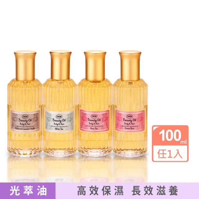 SABON 西西里柑橘保濕光萃油 100ml(國際航空版-保