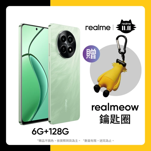 realme 12x 5G 6.67吋(6G/128G/聯發科天璣6100+5G/5000萬鏡頭畫素)