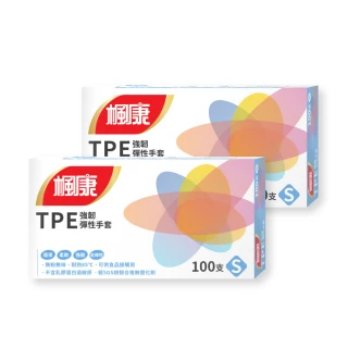 【楓康】TPE強韌彈性手套100入2件組(L/M/S)