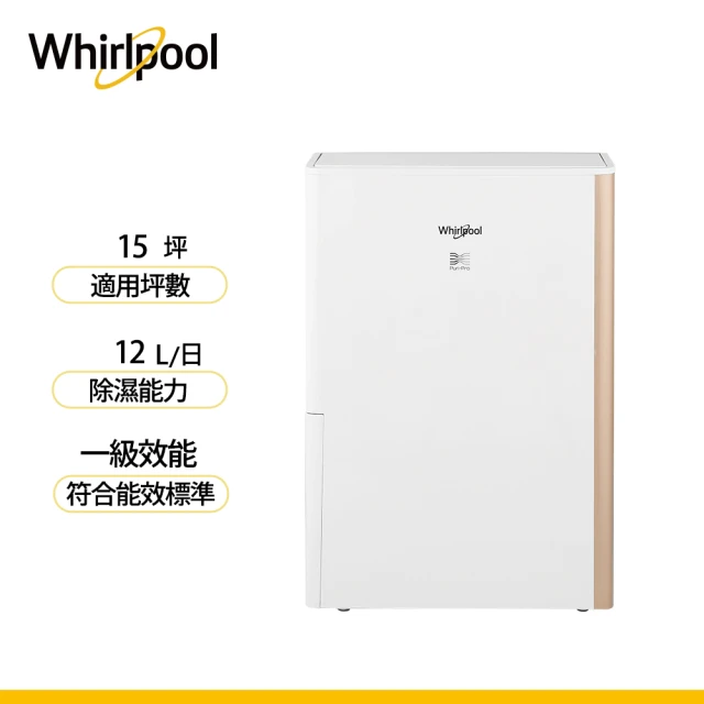 Whirlpool 惠而浦 10公升節能清淨除濕機(DS20