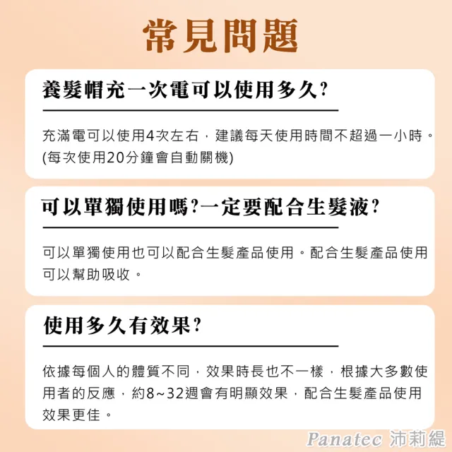 【PANATEC 沛莉緹】紅藍光滋養頭皮養髮帽(K-543)
