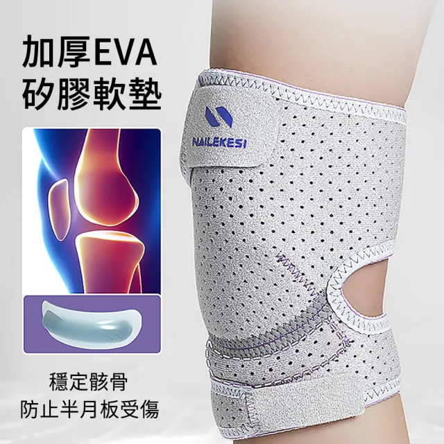 【AOAO】NAILEKESI 2入組 透氣網孔運動護膝 半月板護膝 高彈綁帶護膝 膝蓋保護套