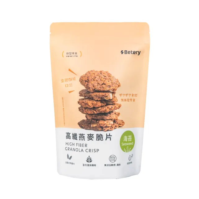 【Betery好能補給】高纖燕麥脆片150g- 任選3入(可可/黑糖/海苔/黑芝麻/義式起司/鴛鴦奶茶)