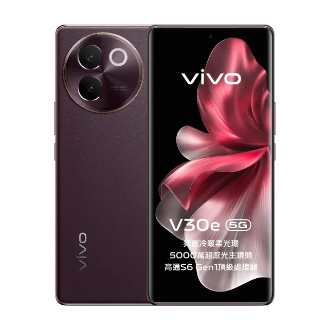 【vivo】V30e 5G 6.78吋(8G/256G/高通驍龍6 Gen1/5000萬畫素)