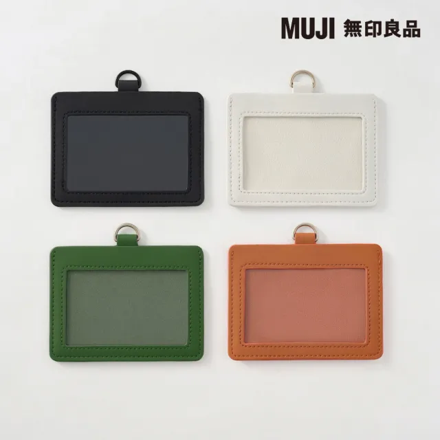 【MUJI 無印良品】自由組合卡片夾/橫型/灰(9.2×10cm)