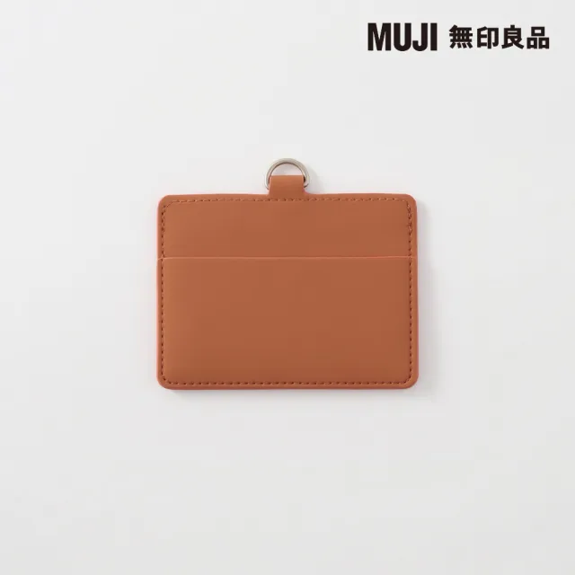 【MUJI 無印良品】自由組合卡片夾/橫型/橘(9.2×10cm)