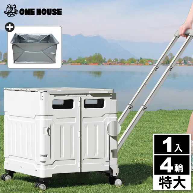 【ONE HOUSE】平拉式4輪萬向折疊收納車 買菜車 購物車(75L巨型推車+特大防水袋)