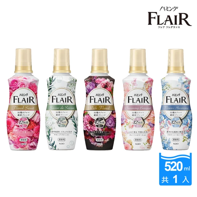 Kao 花王 日本FLAIR 香水衣物柔軟精520ml(多款任選/平行輸入)