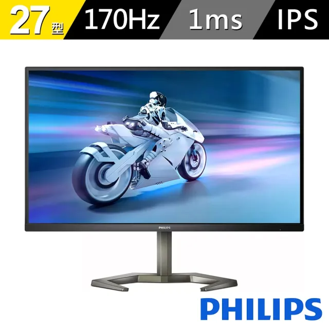 【Philips 飛利浦】27型 27M1N5500Z4 2K遊戲電競螢幕(IPS/G-SYNC/170Hz/1 ms)