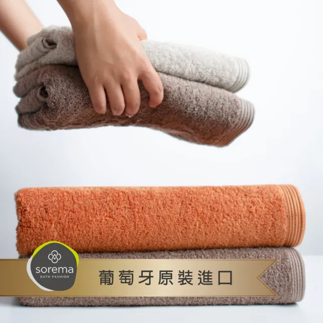 【Sorema 舒蕾馬】葡萄牙製飯店級大毛巾50x100cm_3件組(30色可選/長絨海島棉/運動毛巾/輕便浴巾)
