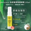 【Naturero 植淨林】私密植淨特護噴霧 20ml(加強型/榮獲FG美妝評鑑專業評鑑獎)