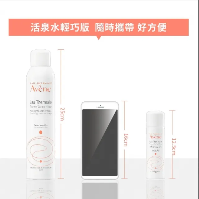 【Avene 雅漾官方直營】活泉水50mlx6入組(隨身旅行用)