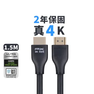 【PX 大通】HDMI-1.5ME 高速乙太網HDMI線 4K@60高畫質 HDR超高頻傳輸 HDMI 2.0影音傳輸認證線 1.5米