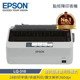 【EPSON】LQ-310 24針點矩陣印表機